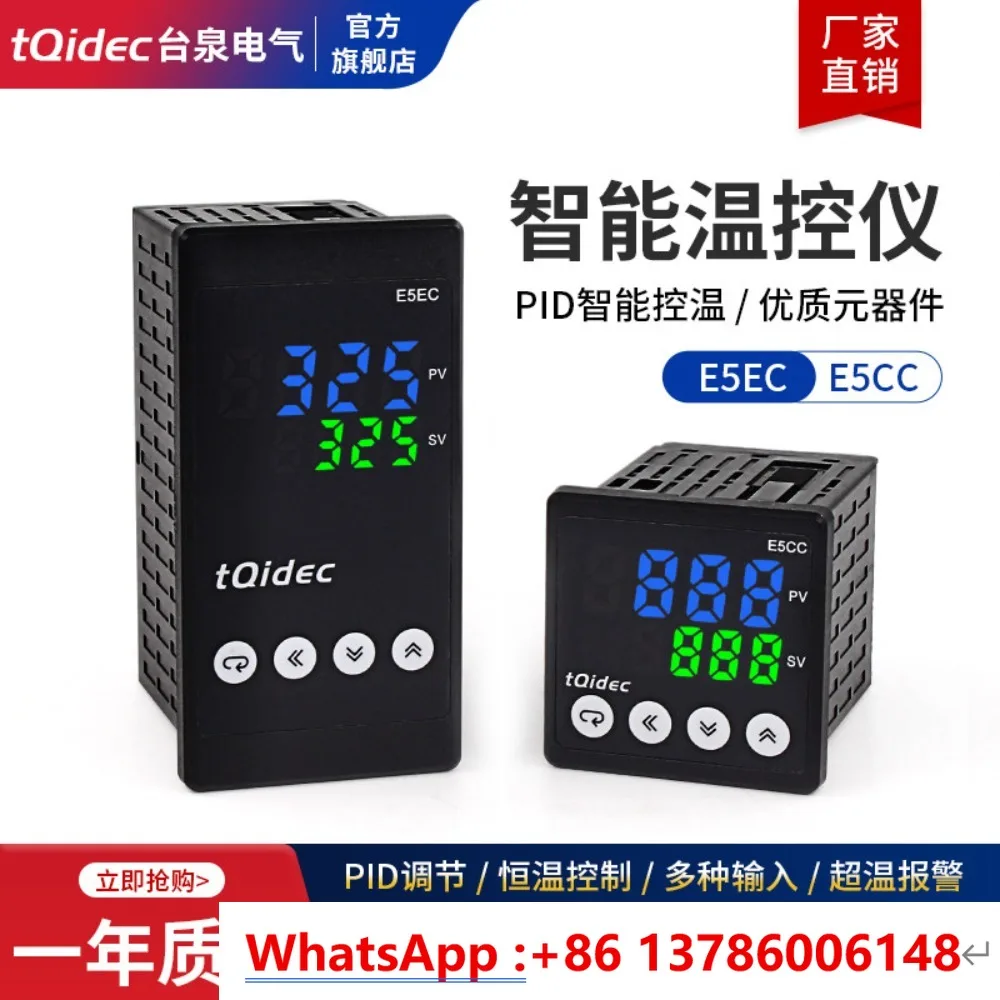 Taiquan Electric intelligent digital display thermostat E5CC E5EC multi-signal input PID adjustment control