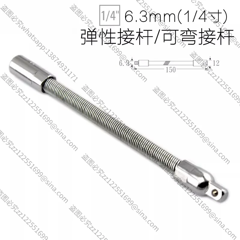Suitable for 6-inch Soft Connecting Rod 6.3mm Elastic Extended ConnectingRod/electric/pneumatic Wrench ConnectingRod/bendable