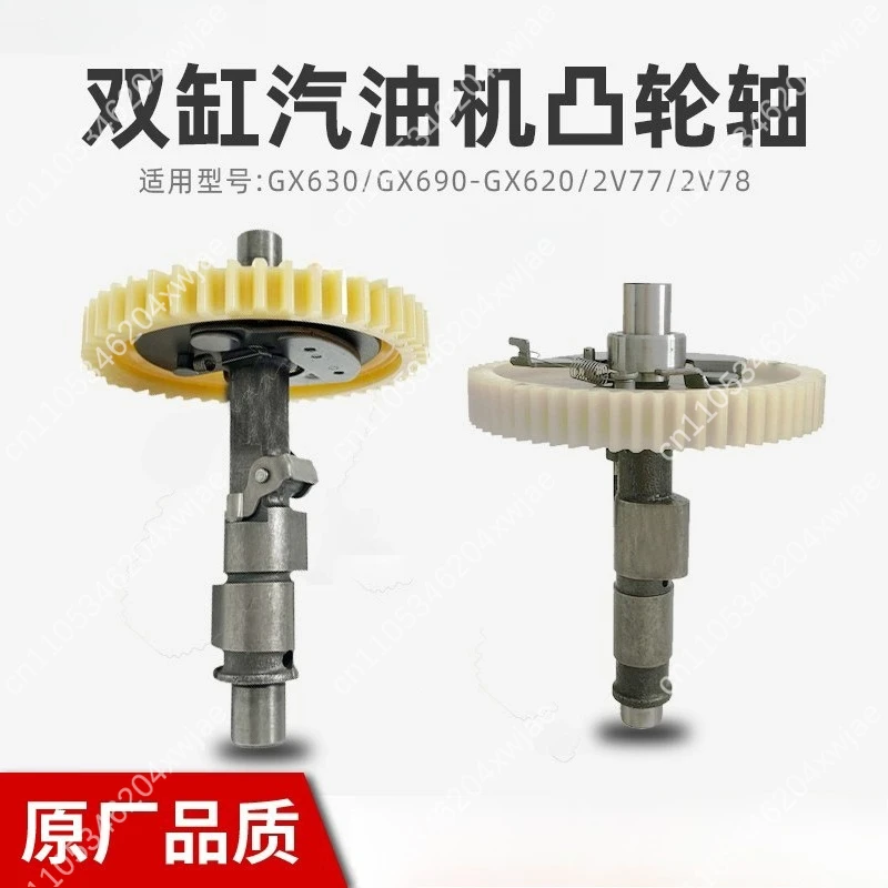 

Dual Cylinder Camshaft for GX620 GX630 GX690 2V77 Engine Generator Replacement Parts Industrial Grade