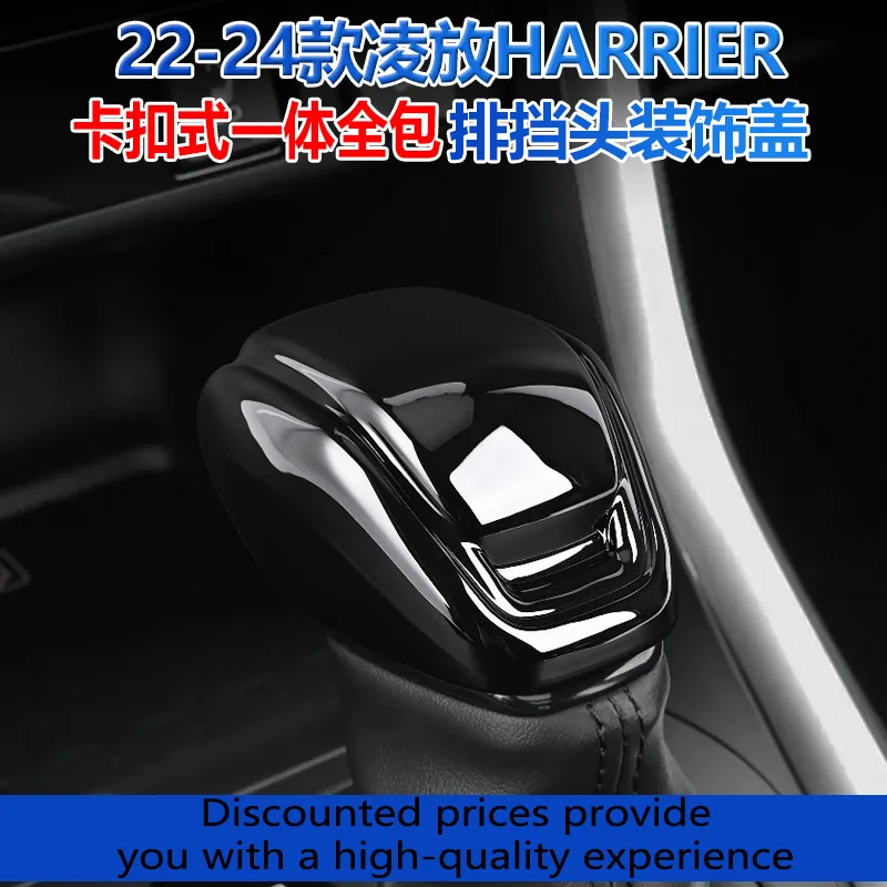 

Suitable for Toyota Lingfang Harrier Gear Head Cover Car Gear Set Shift Gear Shift Bobstand Head Decoration Modification