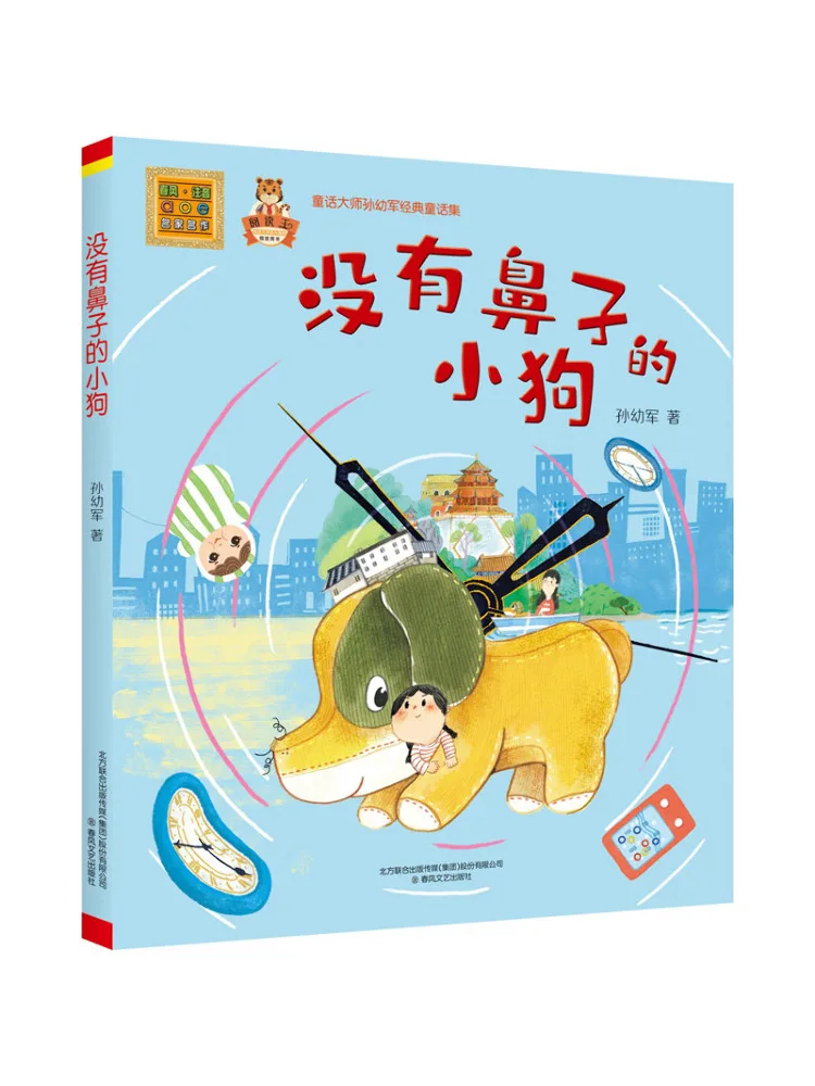 

Book-Winshare Puppy без носа, полноцветная фонетическая и красивая картина