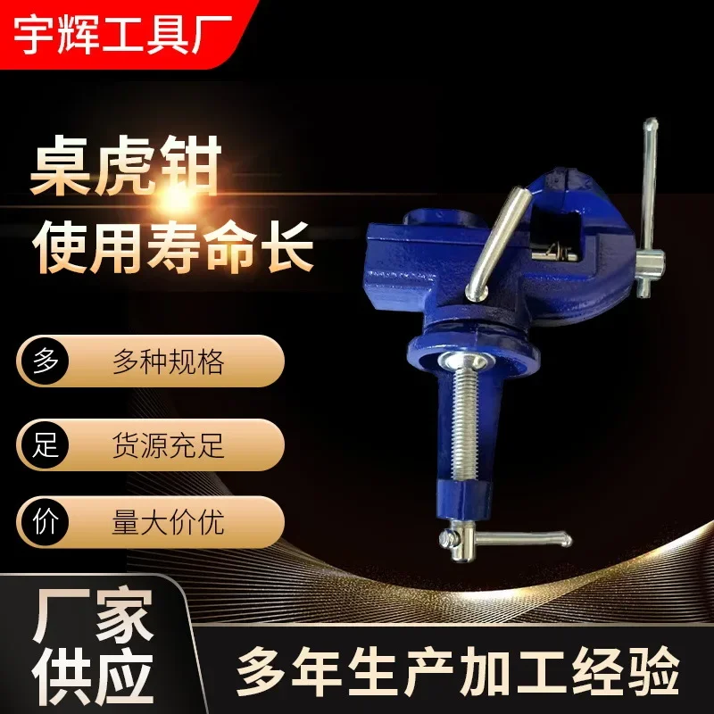 Mini Bench Vise Multifunctional Household Universal 360 Degree Swivel Work Table Clamp Small