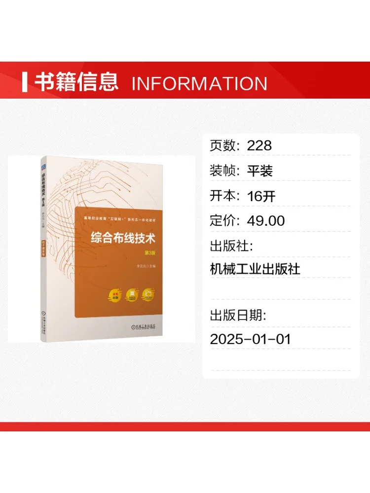 Book-Winshare Integrated Wiring Technology 3rd Edition