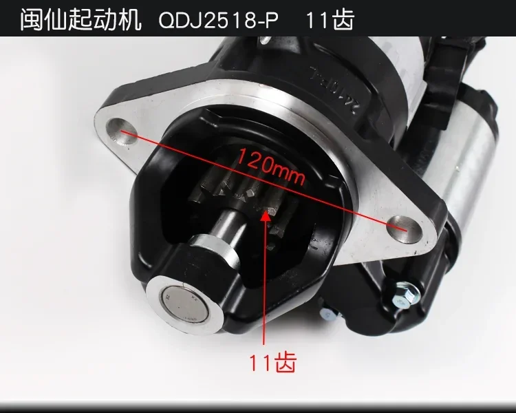 Min Starter QDJ2518-P 24V 4.5KW 11 Zębów Pasuje do Xichai 4DW 3708010-B45