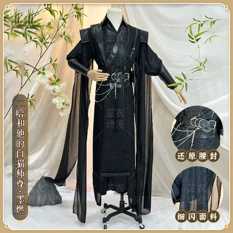 Erha Cosplay Costume Moran Coswear Ancient Costume Zhou Hui Xiao Ce'an Chang Geng Gu Yun Black Water He Xuan Cosplay Men Women