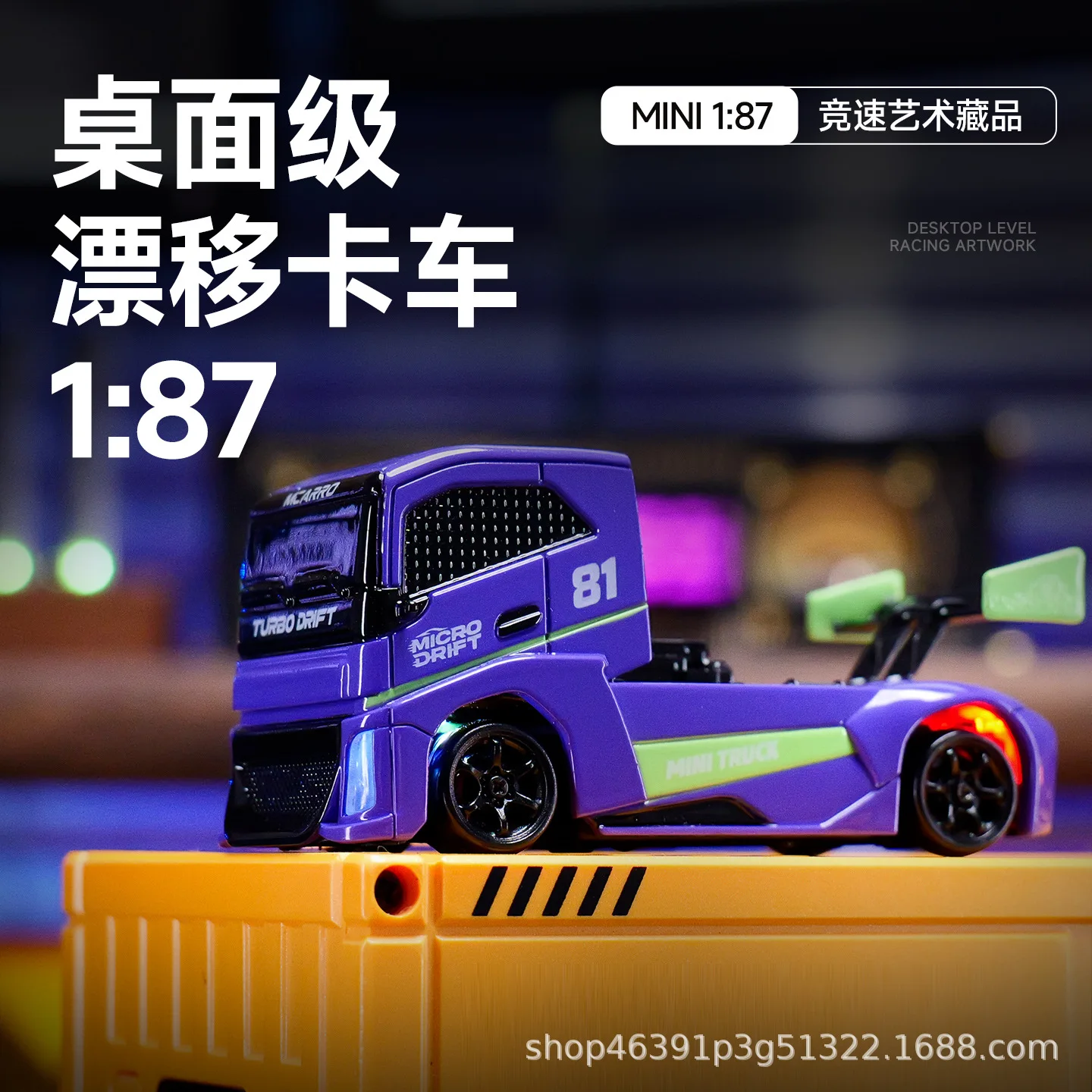 Micalot miniatuur afstandsbediening vrachtwagen schaal 1:87 elektrische vierwielaandrijving RC auto simulatie vracht drijvend speelgoed