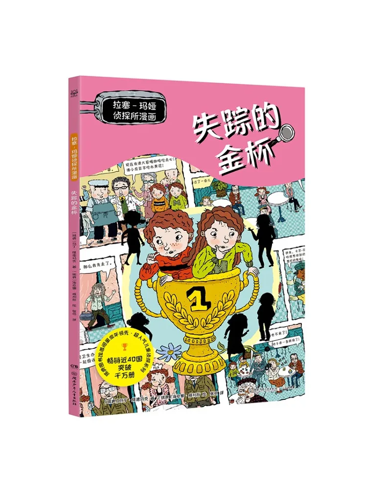 

Книга-Winshare Rasse Maya Детективное агентство Комикс Невероятный Золотой Кубок