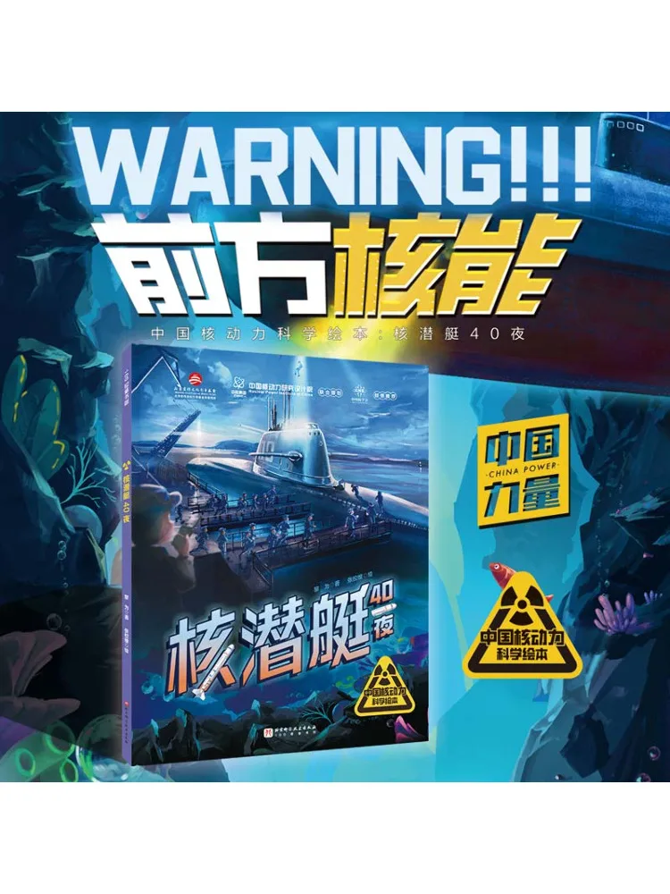 

Book-Winshare 40 Nights on a Nuclear Submarine