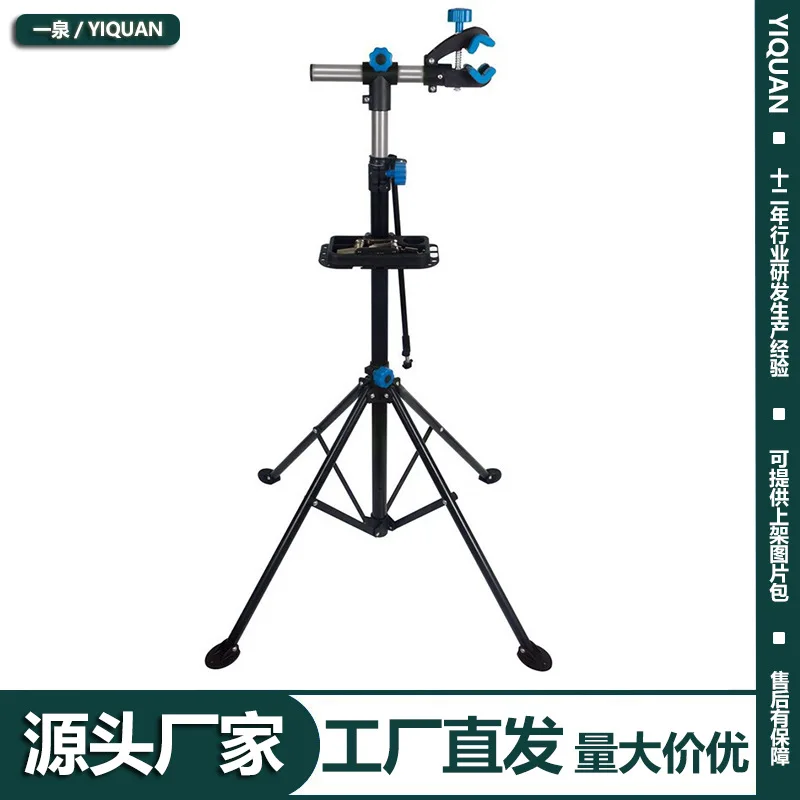 1PCS Mountain Bike Iron Repair Table, Workbench, Repair Rack, Tools Repair Table