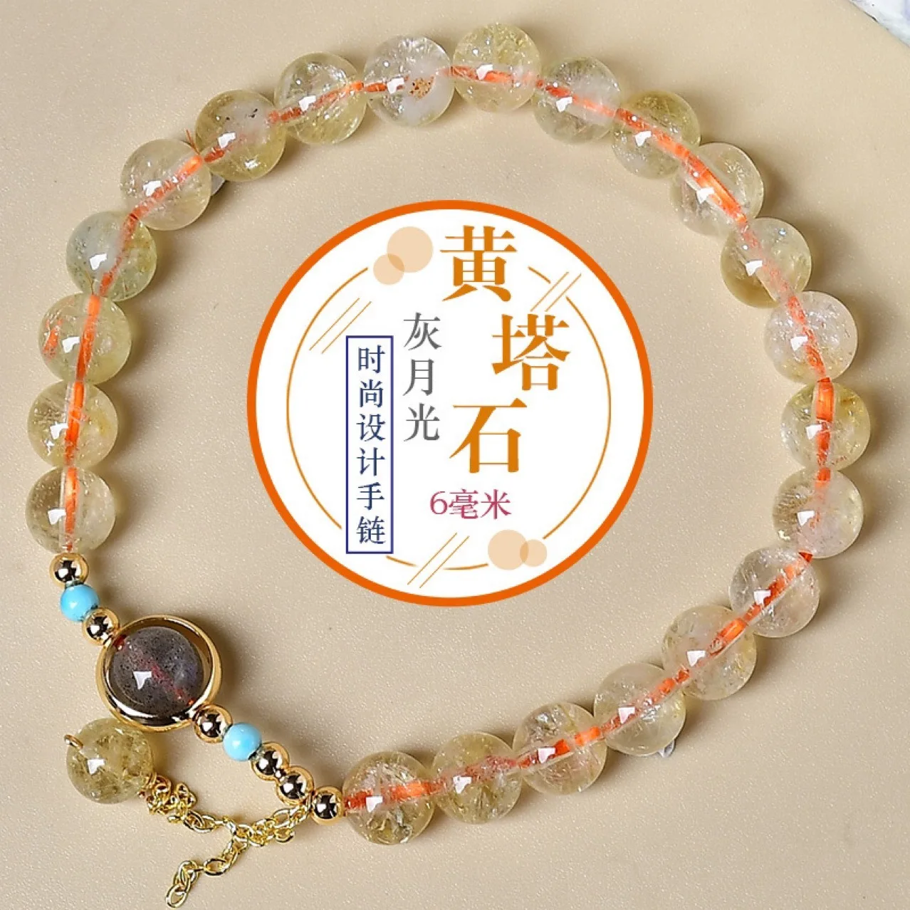 

Natural Yellow Tower Crystal Gray Moonlight Bracelet Women's Light Luxury Fashion Lucky Bracelet, Holiday Gifts, Accessories