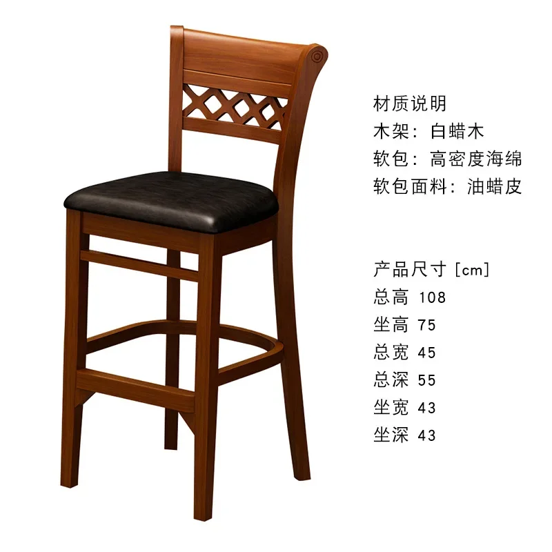 Industrial style bar Solid wood bar chair table modern simple bar stool bar nightclub high back stool