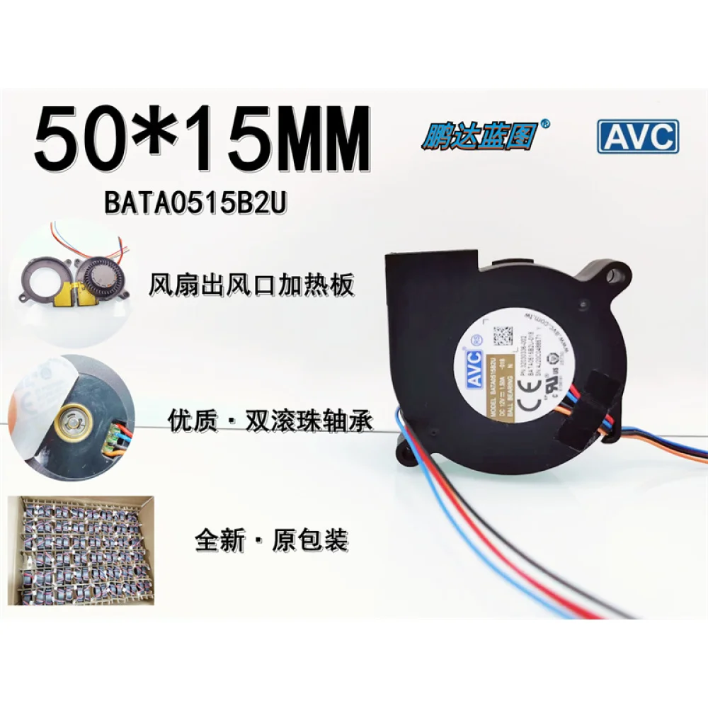 Original AVC Double Ball BATA0515B2U With Heating Plate 12V 1.5A Hot Air 5015 Blower Fan 50*15mm