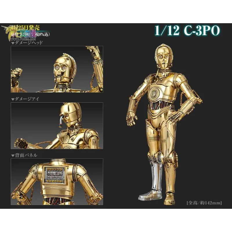 バンダイ本物のスターウォーズシリーズ組み立てモデルロボットシリーズ 1/12 C-3PO プラスチック組立モデルグッズ絶妙なモデル