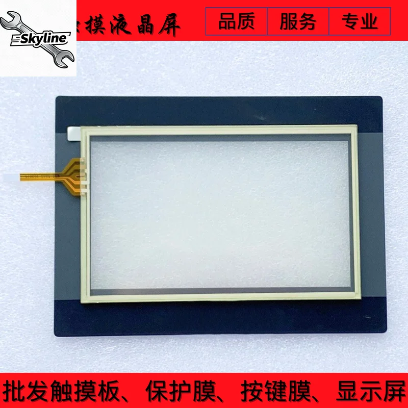 Brand-new TK6071IP/IQ/6070IP touchpad protective film LCD display shell