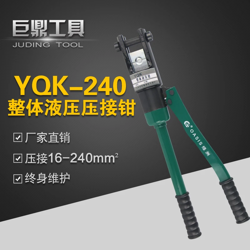 Integral manual hydraulic pliers YQK-70/120/240/300 terminal block 4-300 square crimping pliers