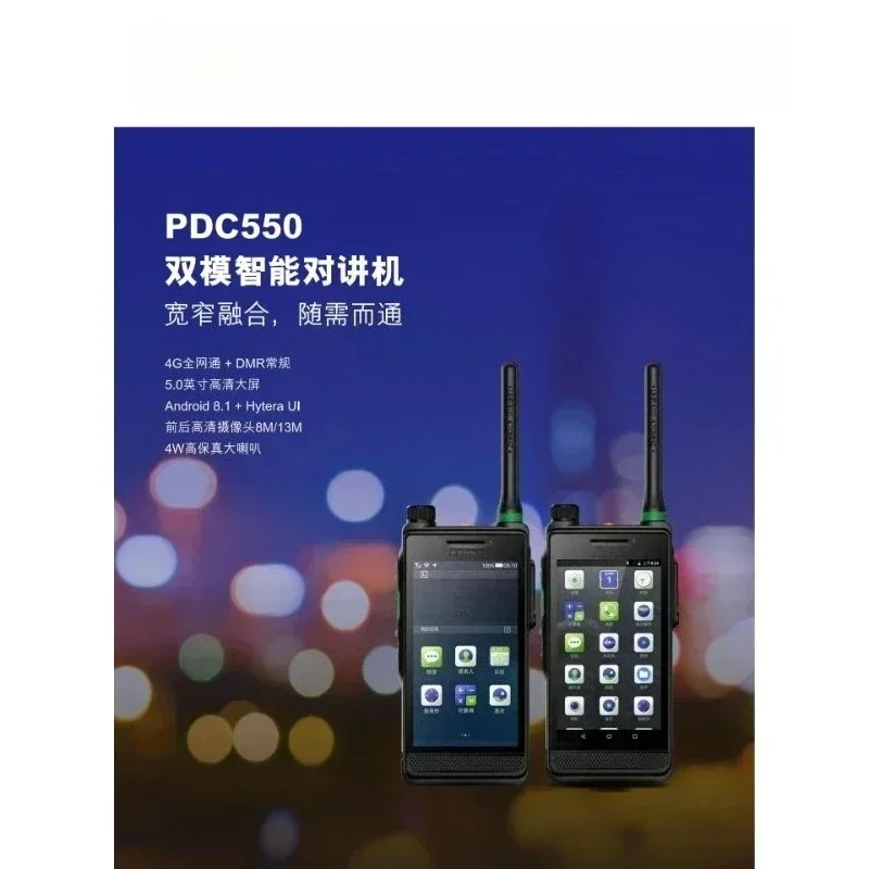Large screen intelligent walkie-talkie 4G multi-mode intelligent handheld end point