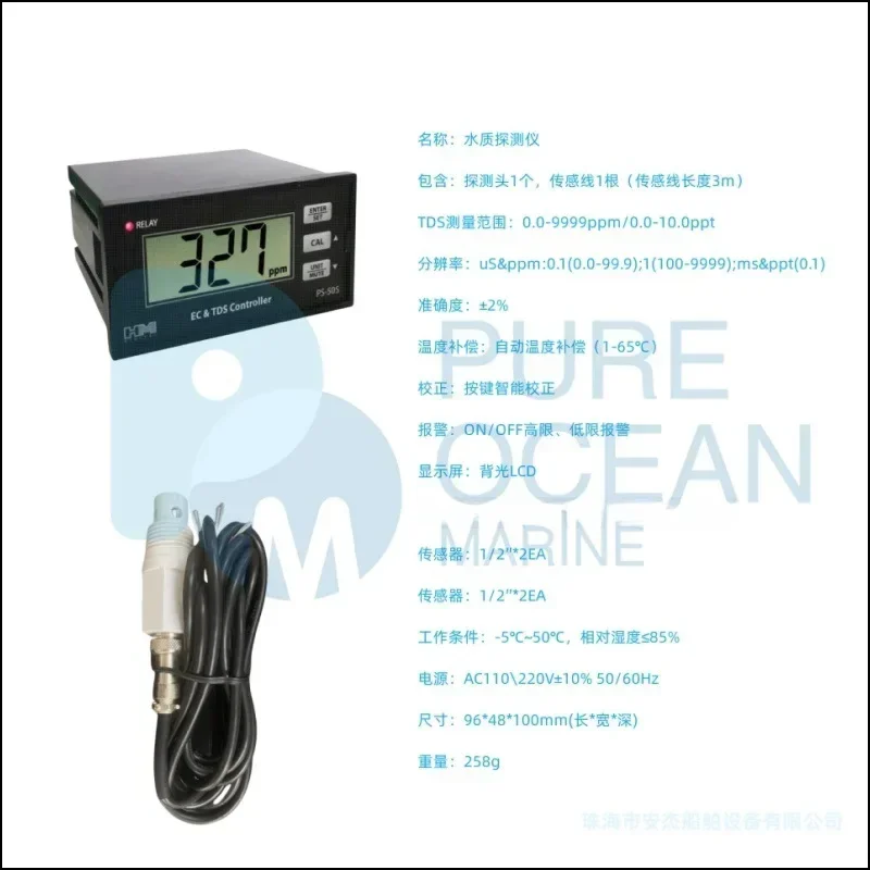 Marine yacht water generator POM water quality detector PS-50S TDS seawater desalination equipment
