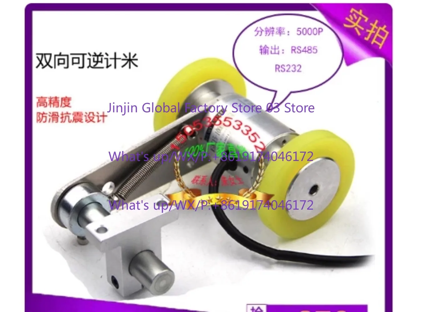 High precision 485 roller /5000P meter wheel acceleration type 485 232/485  long meter