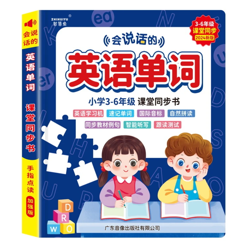 

Аудиокнига по английскому языку, синхронное обучение в классе, развивающая книга для раннего когнитивного развития детей