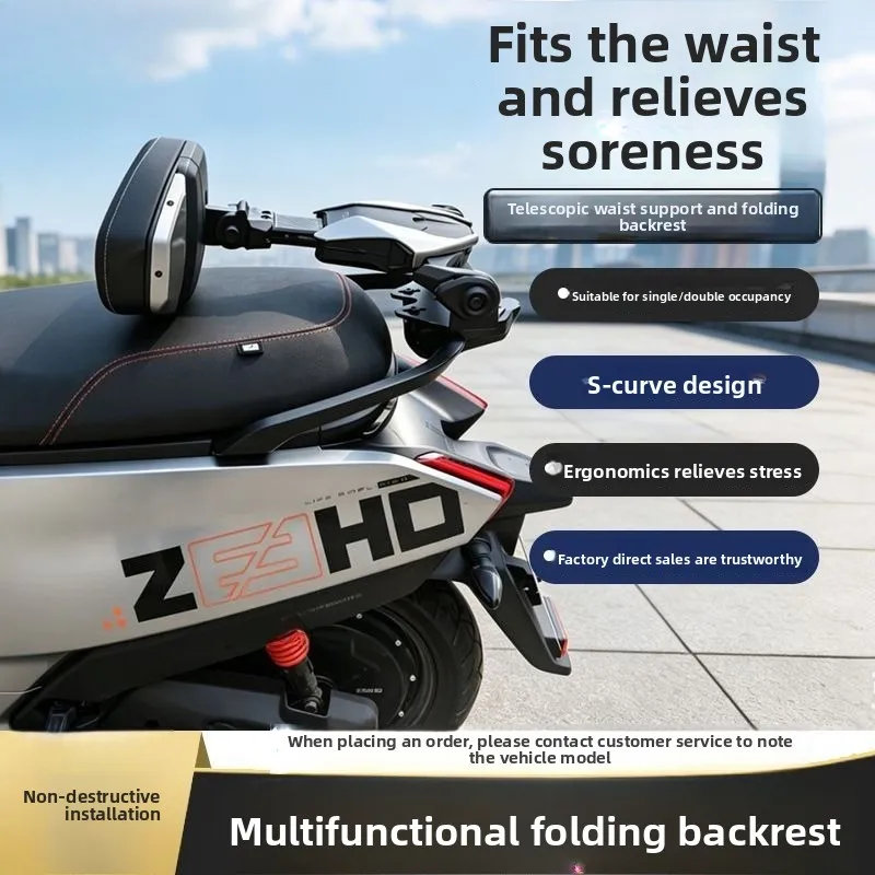 Polar core electric motorcycle accessories, multi-functional aluminum alloy folding backrest adjustable retractable waist rest