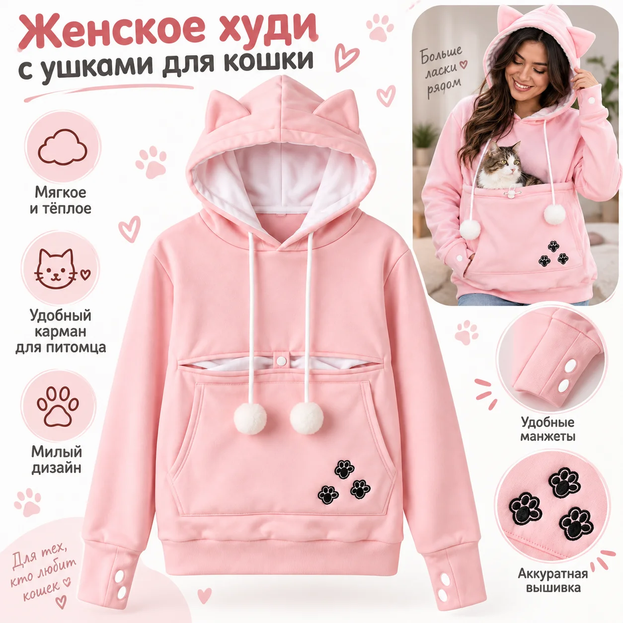 Cat Carrier Hoodie Women Oversized Fleece Sweatshirt Large Pouch Winter Warm Soft Pet Pocket Pullover Cozy Top for Cat Owners