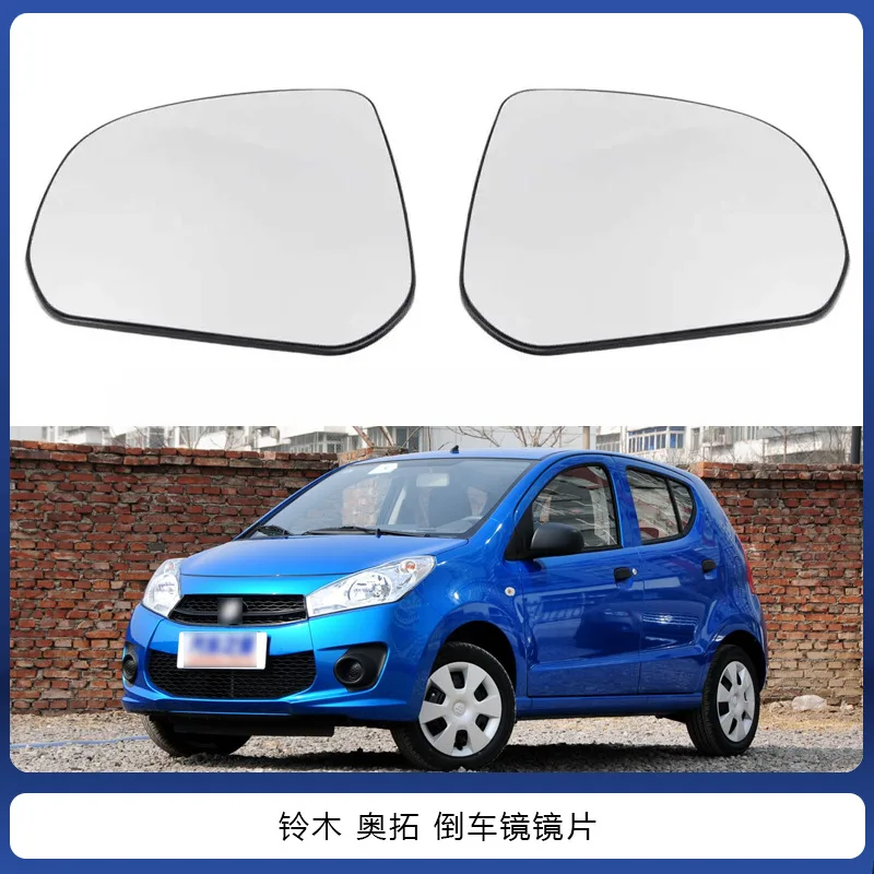 

Suitable for 09-16 Suzuki Alto car rearview mirror glass exterior door side rearview mirror lens