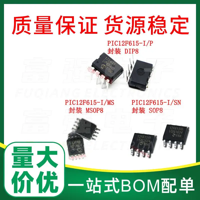 PIC12F615-I/SN PIC1…