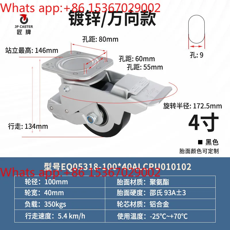 4-inch foot-operated horizontal adjustable lifting wheel spinner wheel with brake