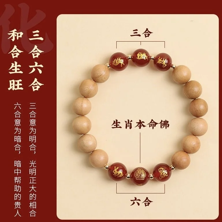 Old Peach Wood Three Bracelet This Year Six-in-one Beaded Zodiac Lucky Beads Attract Wealth High-end Jewelry Peace and Joy