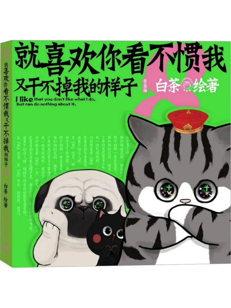 

Book-Winshare I Just Like the Way You Can't Stand Me but Can't Get Rid Of Me 8 Chinese Humorous Comics