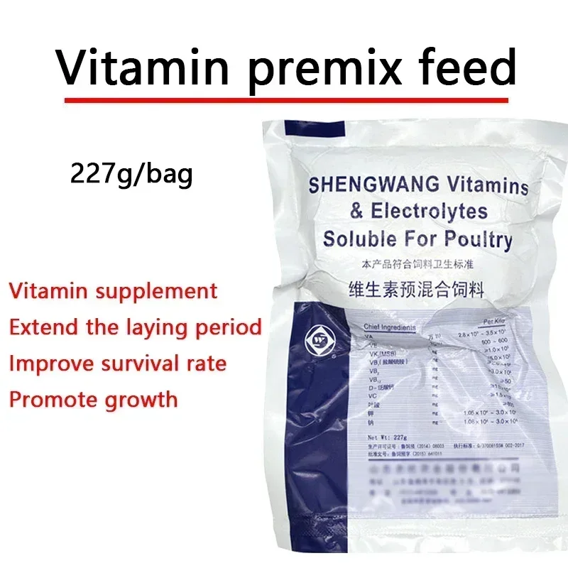 Vitamin Premix Feed 227g for Livestock and Poultry To Promote The Growth of Fish and Aquatic Animals, Chickens, Ducks and Pigs