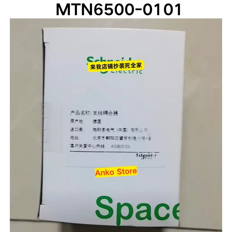 Brand-new   Original MTN6500-0101 Branch Coupler