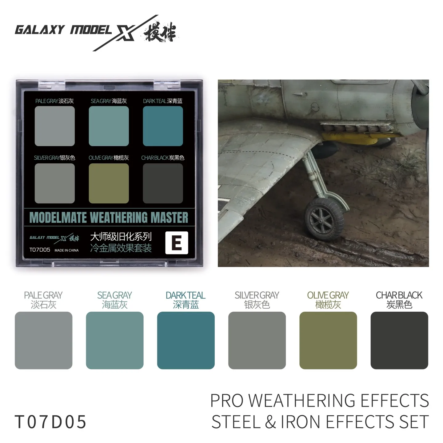 

Набор для моделирования эффектов старения (6 цветов) Galaxy Modeling Weathering Master для военных моделей, фигурок и кукол, базовый набор для создания эффектов состаривания