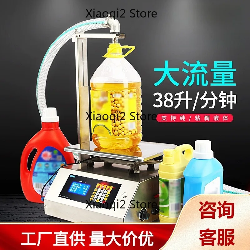 HD1780 High-Flow Edible Oil Filling Machine Fully Automatic Quantitative Viscous Liquid Laundry Detergent Dispenser