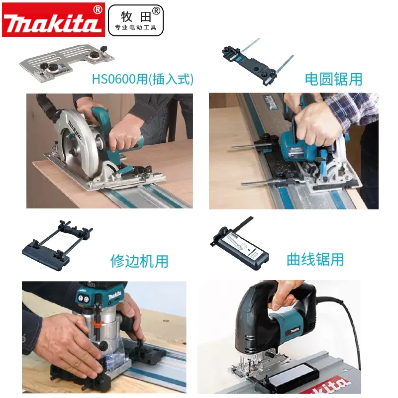 Makita 198673-2 Guide Rail Adapter For 4100NH 4100KB DCC500Z DCC501  XCC01 4100KBJ  4100NH2