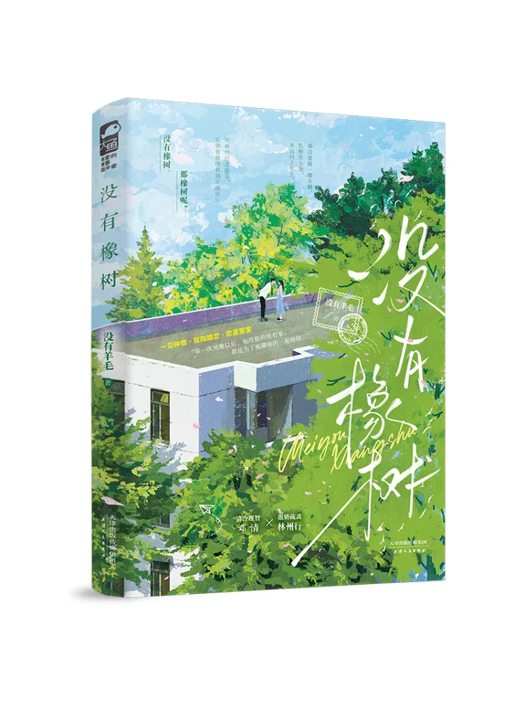 

Книга — Winshare: Нет дубов