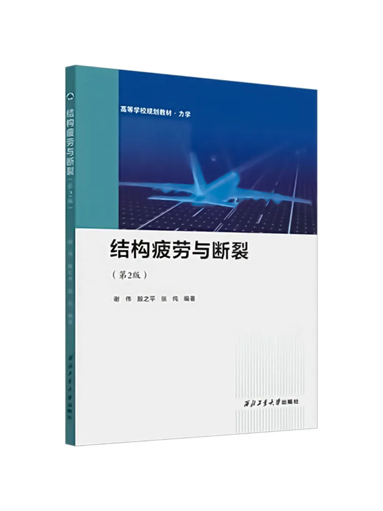 Book-Winshare Structural Fatigue and Fracture 2nd Edition