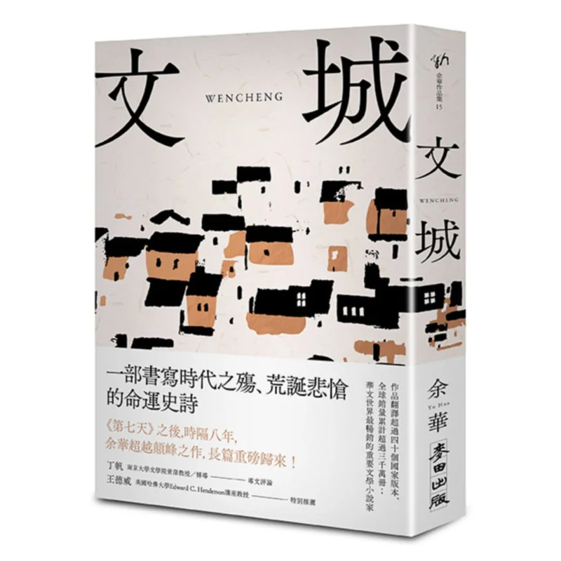 

Вэнь Ченг Ю Хуа Пшеничное поле 9789863449027 Книга