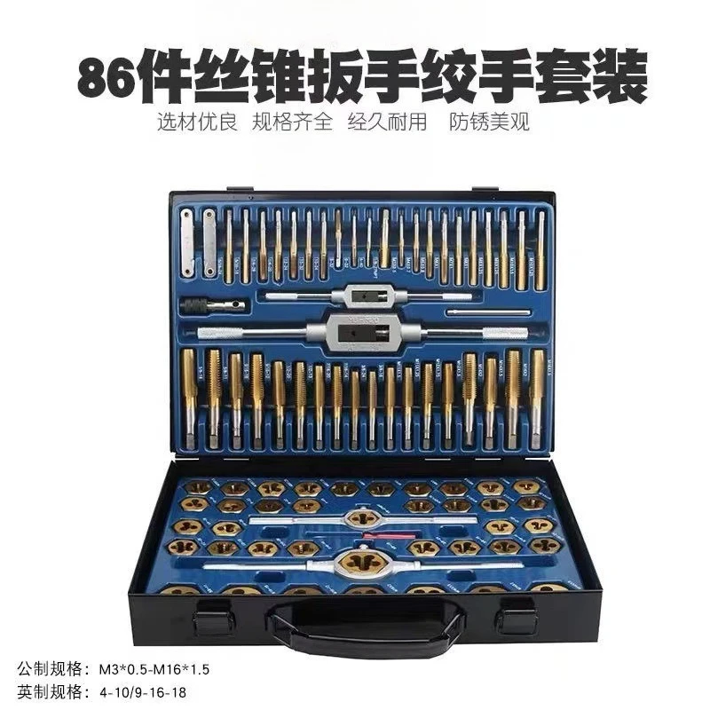86pcs Titanium Coated Tap Die Set Metric Imperial Thread Cutting Tool Kit with Wrench Handle for Metalworking Screw Repair