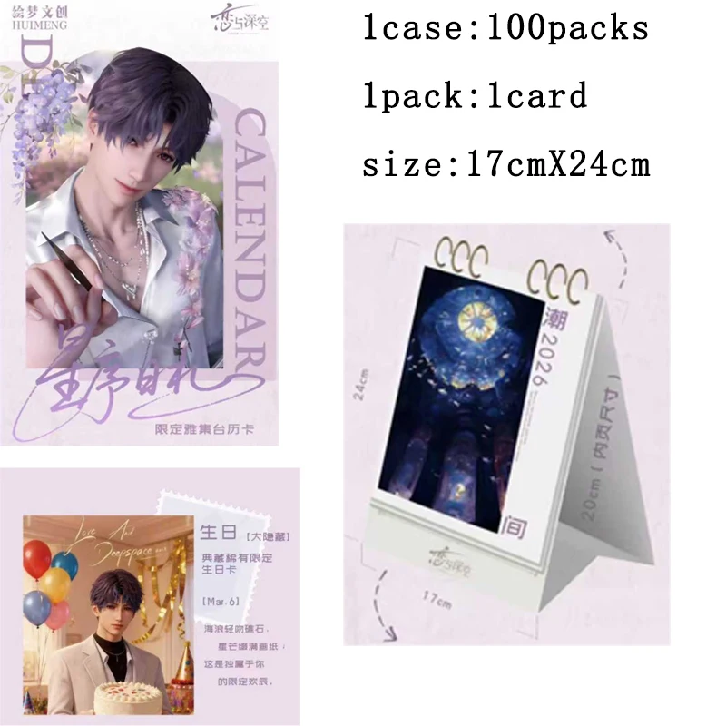 

Love and Deepspace Collection Desk Calendar Card 17x20cm By Huimeng Wenchuang Male God Series Hot Selling Collectors Gift