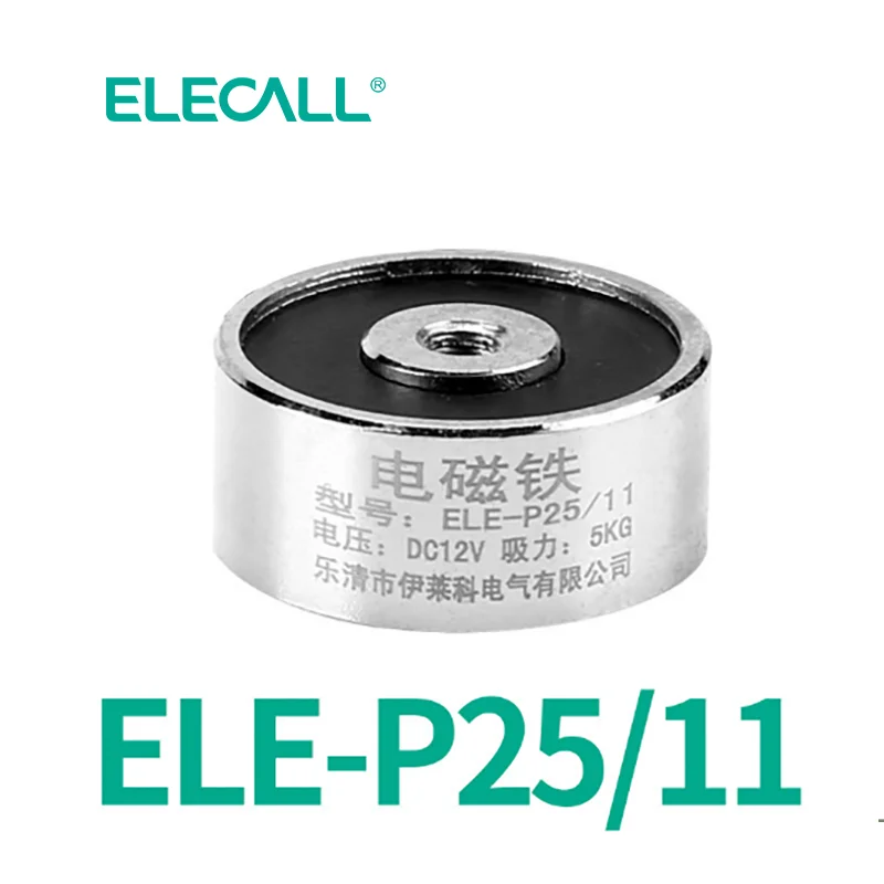 Electromagnet Holding Electric Magnet Lifting Solenoid Sucker Electromagnet DC12V 24V 5KG Magnets Electric Solenoid
