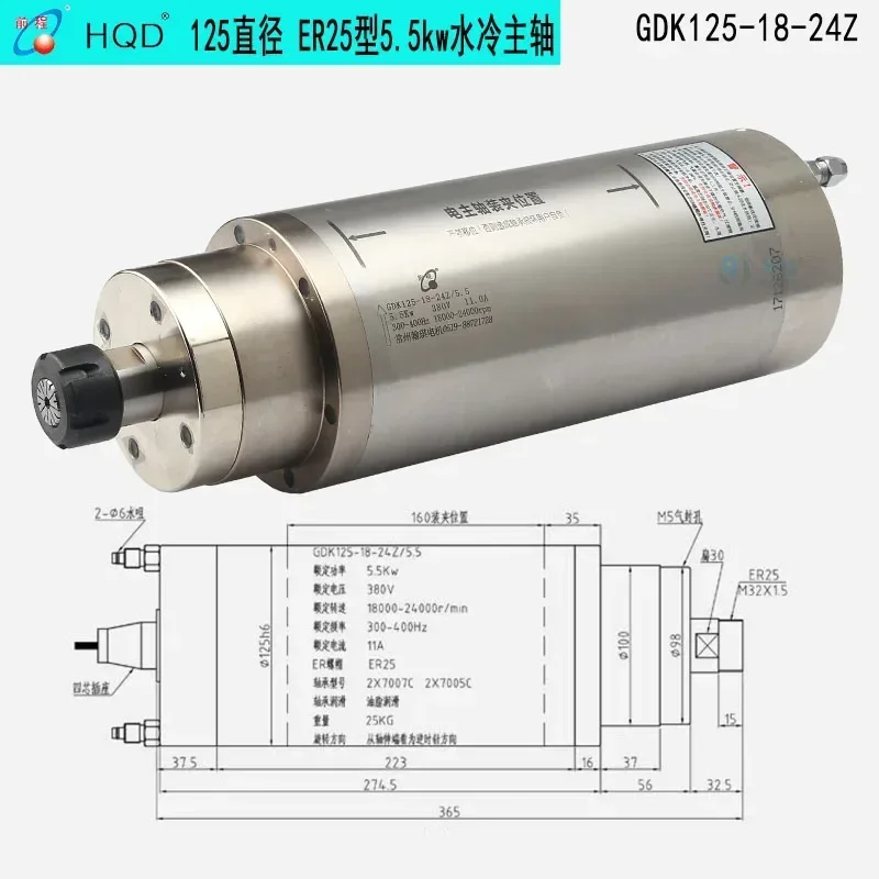 HQD Hanqi GDK125-18-24Z/5.5 CNC wood stone marble router spindle motor