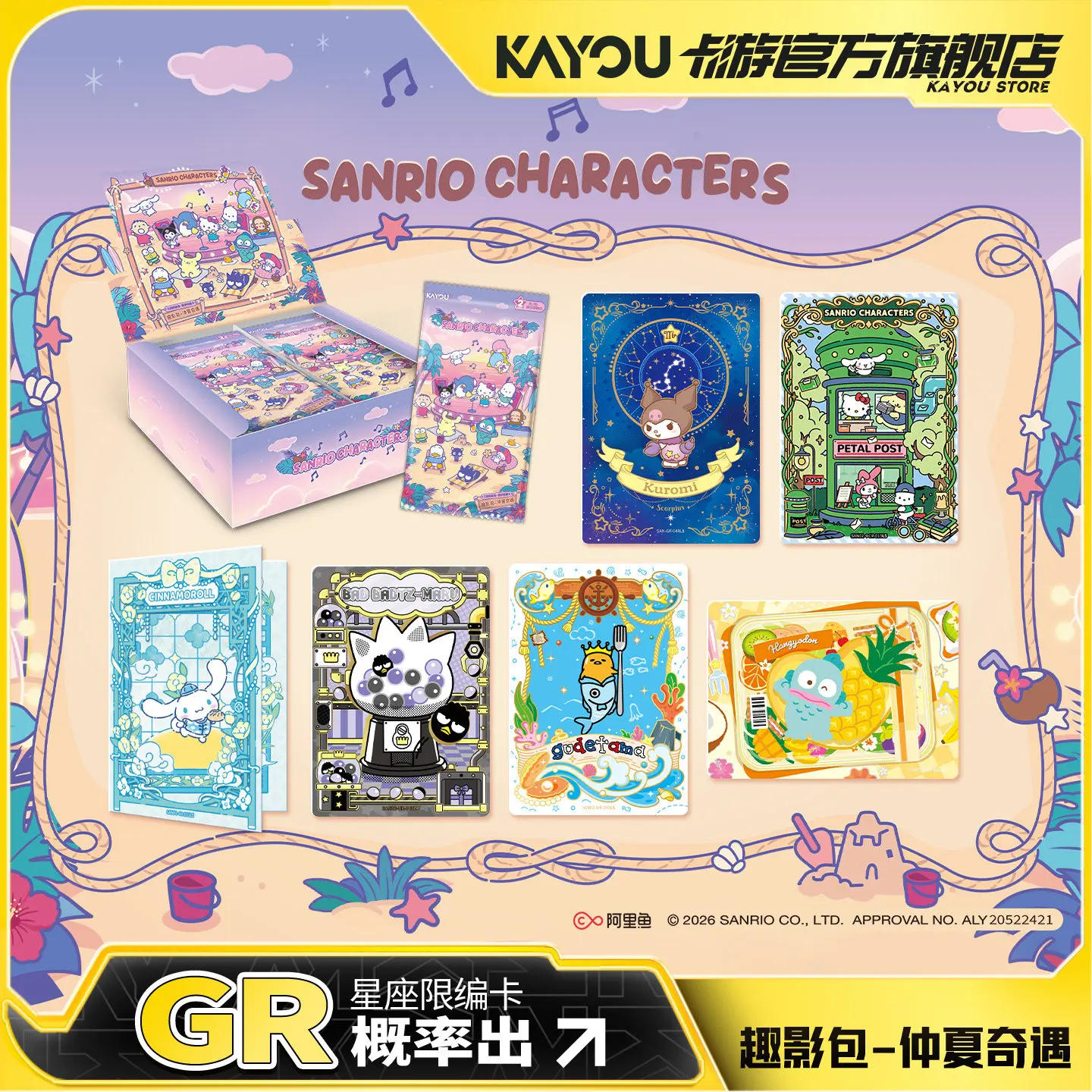 100% Authentic KAYOU Sanrio Ch - огляд і ціна Vintage Collectible Cards