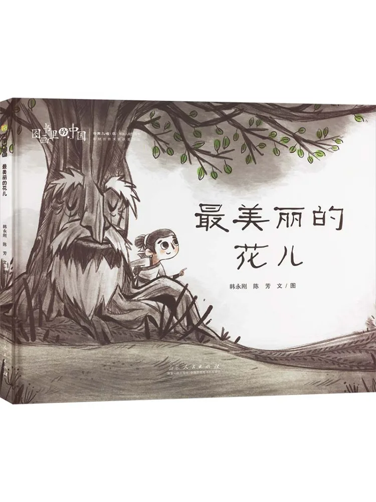 

Book-Winshare The Most Beautiful Flowers