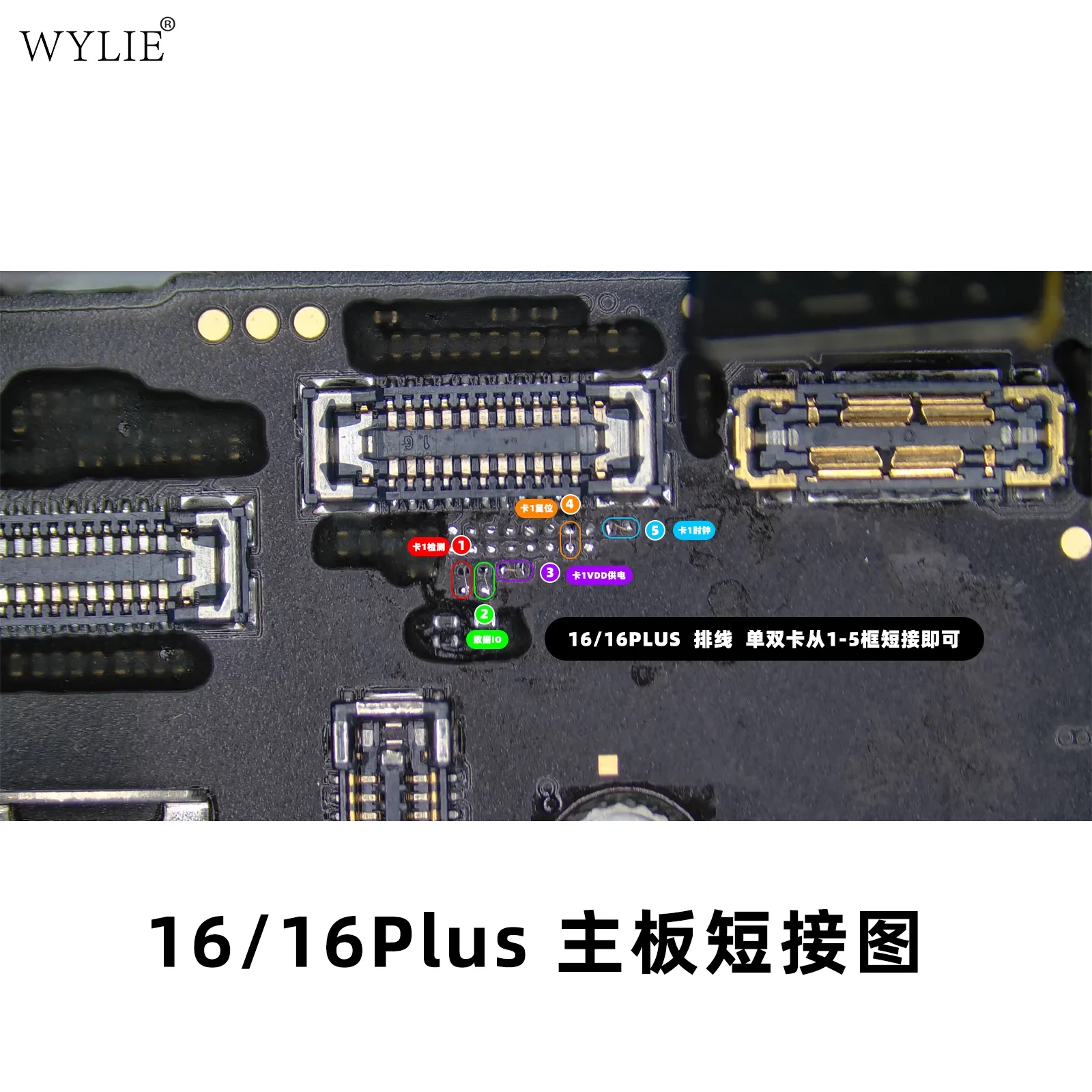 WYLIE 16 Plus ESIM Convert To SIM Dual US Version Of The Conversion Of Single And Dual Card Slot Assembly For iPhone Repair