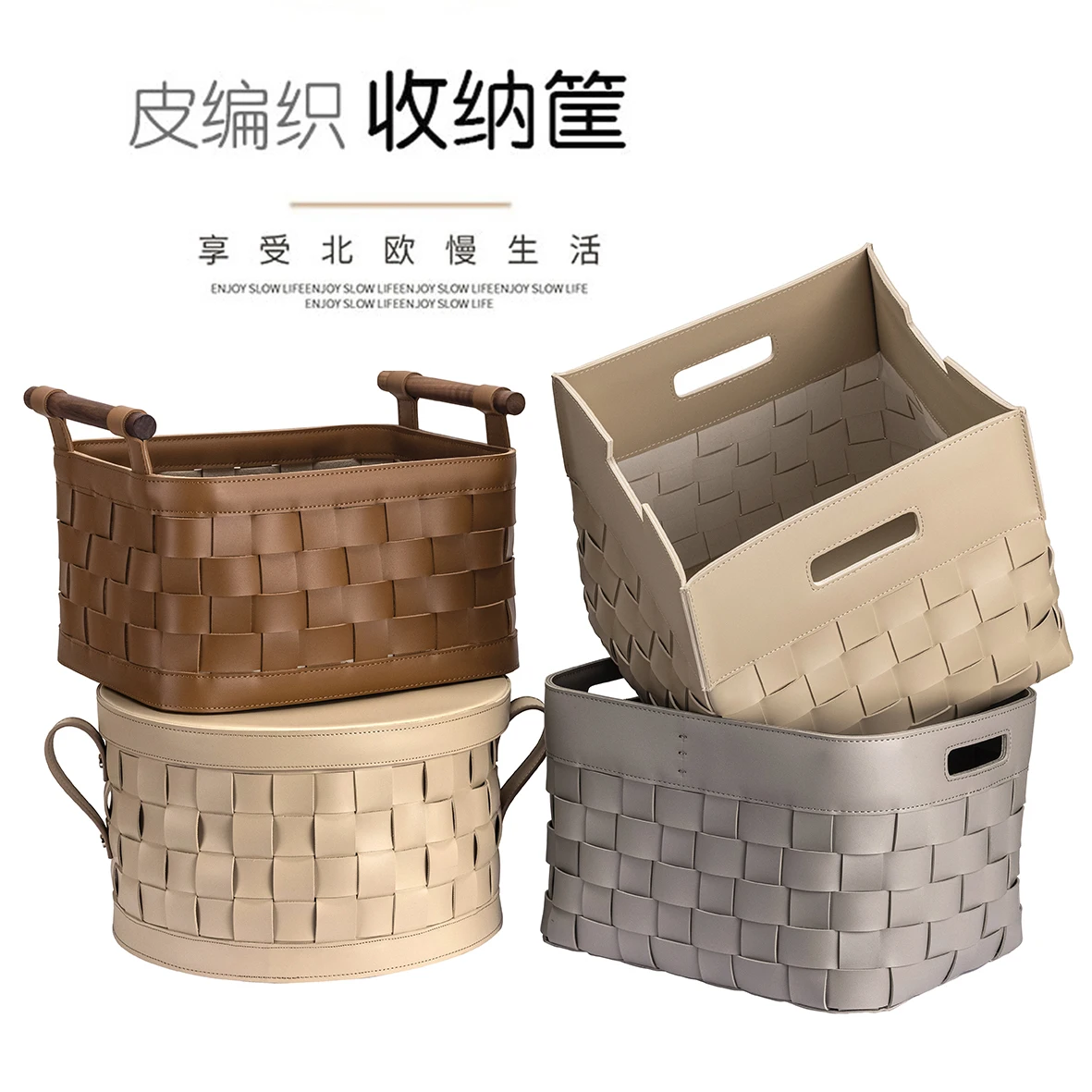 Leather Woven Storage Basket Box Nordic Cloakroom Underwear Bra Soft Home Furnishings Furnishings