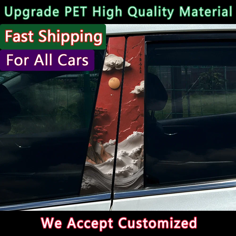 2Pcs/set Graffiti Spray Painting Car Center Pillar Sticker AUTO B Pillar Protective Film Decoration