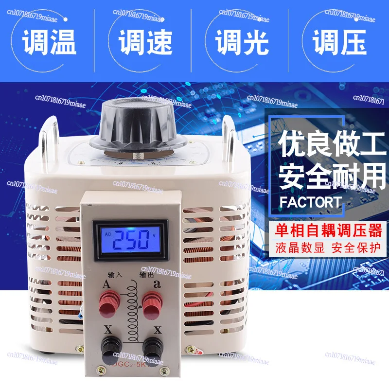 5KW Single-phase Voltage Regulator 0V-250V/380V/500V Adjustable Transformer 220V Power Regulator 5000W