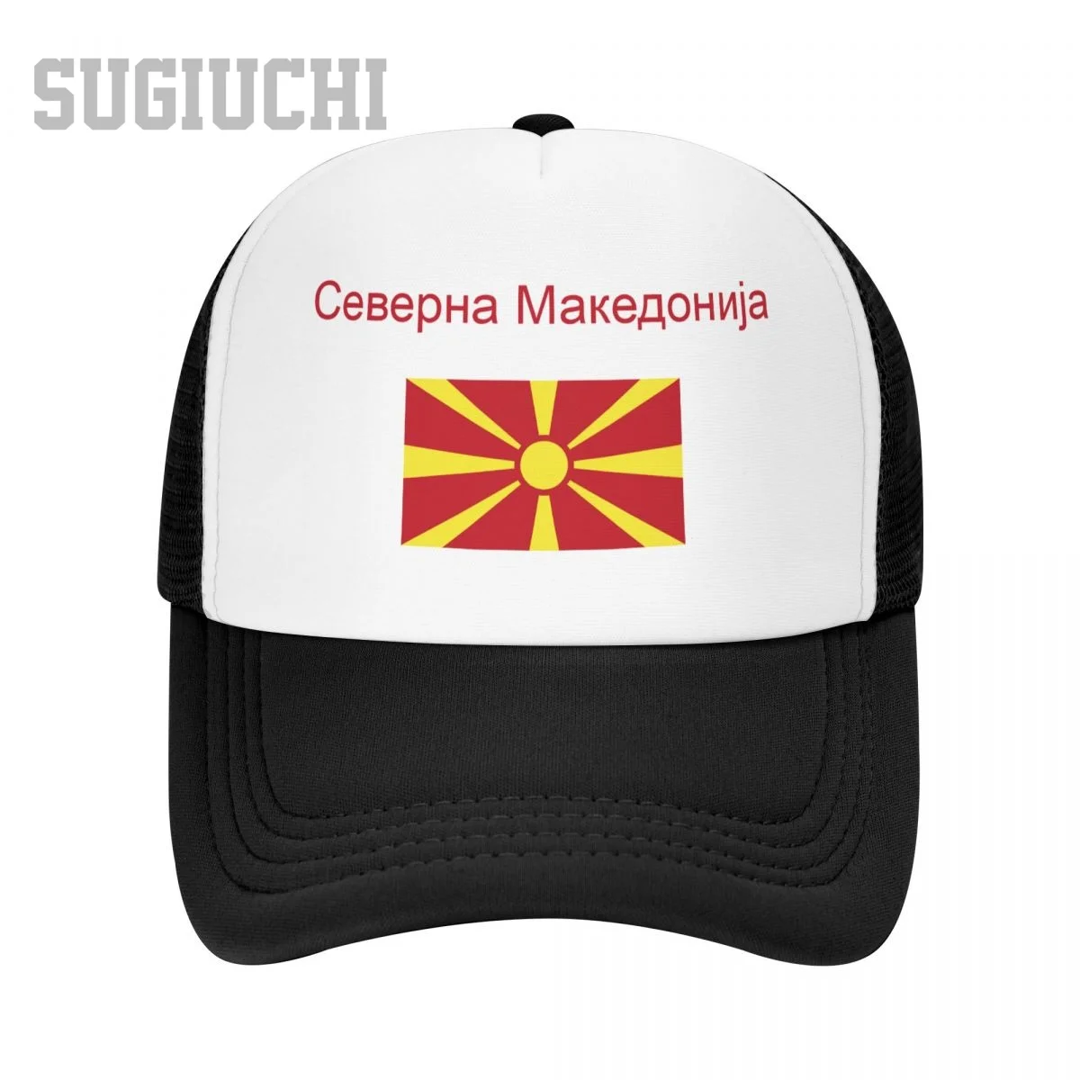 Unisex Mesh Cap Hat North Macedonia Flag And Font Trucker for Men Women Baseball Caps Outdoors Cool