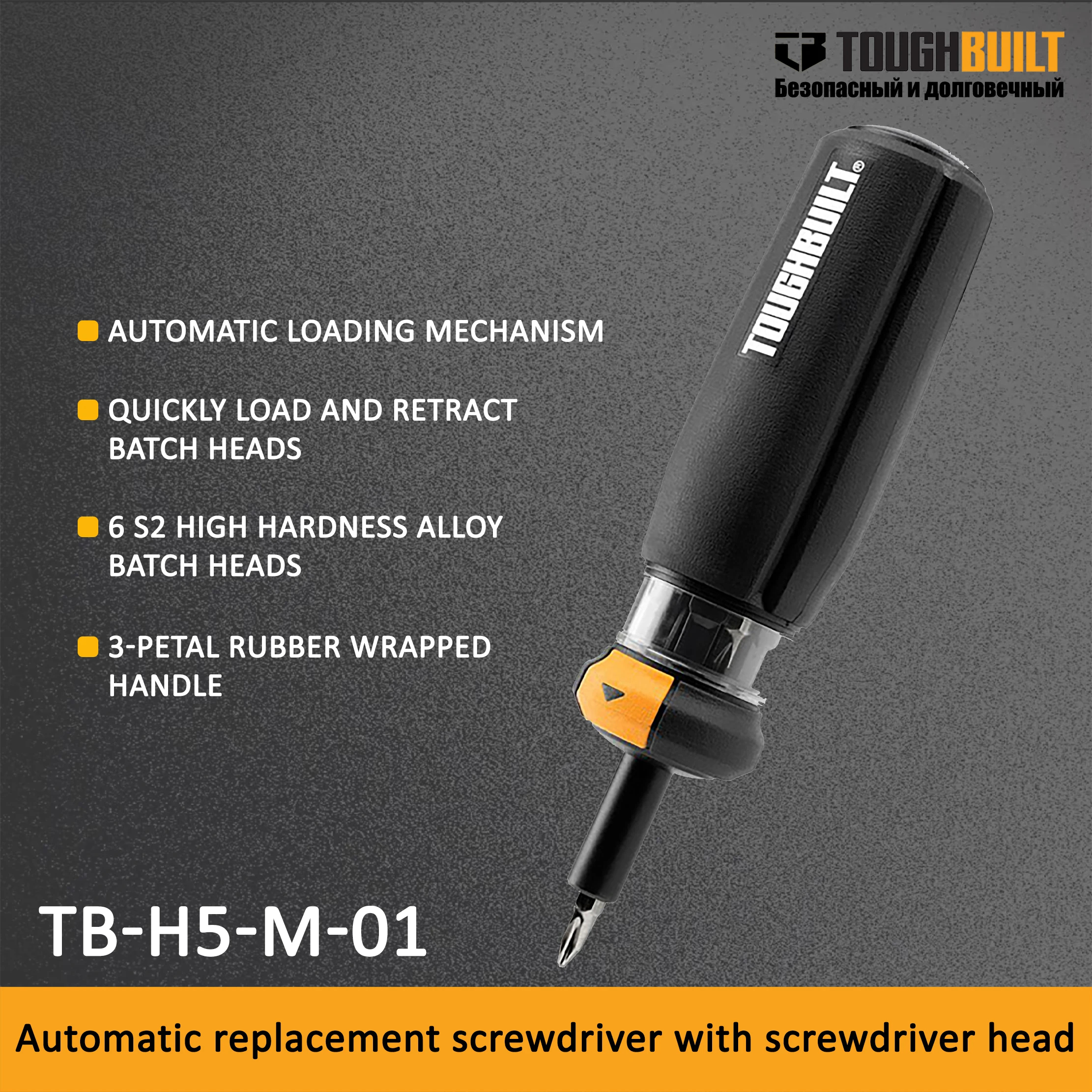 destornillador-automatico-de-repuesto-toughbuilt-con-6-puntas-destornillador-de-trinquete-multifuncional-tb-h5-m-01